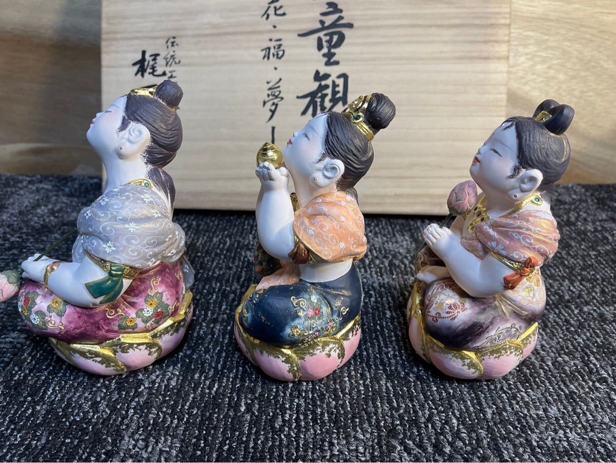 20250111-3 保管品 博多人形 3体セット 梶原正二 伝統工芸品 20250111-3 保管品 博多人形 3体セット 梶原正二 伝統工芸品