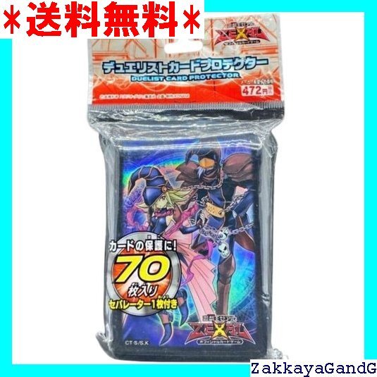 ☆☆☆ 遊戯王ゼアル デュエリストカードプロテクター ガガガver. 8