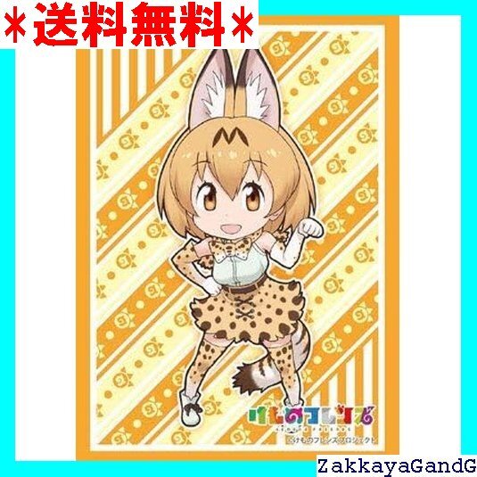 ☆☆☆ ブシロードスリーブコレクション ハイグレード Vol.1381 けものフレンズ『サーバル』Part.3 62