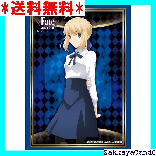 ☆☆☆ ブシロードスリーブコレクション ハイグレード Vol. stay nightHeavens Feel『セイバー』 109