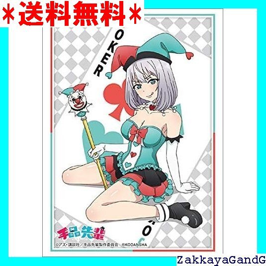 ☆☆☆ ブシロードスリーブコレクション ハイグレード Vol.2134 手品先輩『先輩』ジョーカーver. 137