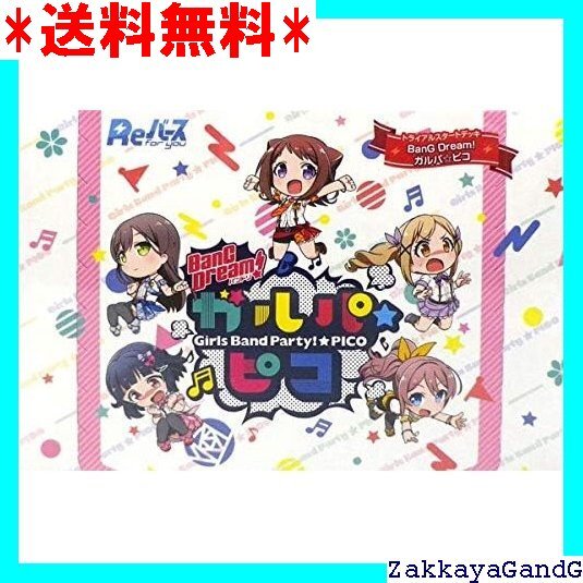 ☆☆☆ Reバース for you トライアルスタートデッキ BanG Dream!ガルパ☆ピコ 142