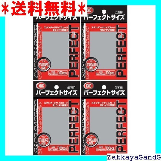 ☆☆☆ KMC NEW カードバリアー100 パーフェクトサイズ ニューパッケージ 4個セット 179