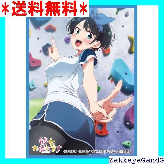 ☆☆☆ ムービック きゃらスリーブコレクション マットシリーズ 彼女、お借りします 更科瑠夏 No.MT917 204
