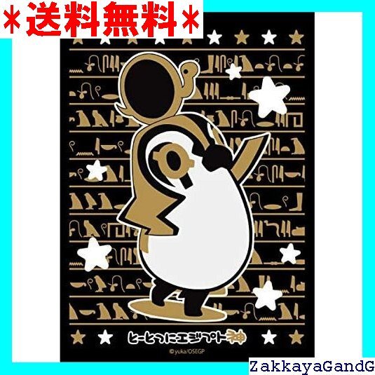 ☆☆☆ ブロッコリーモノクロームスリーブプレミアム とーとつにエジプト神ラー 217