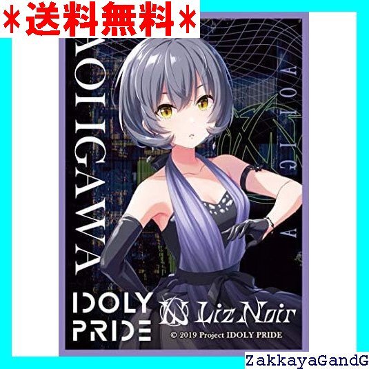 ☆☆☆ きゃらスリーブコレクション マットシリーズ IDOLY PRIDE 井川葵 No.MT974 227