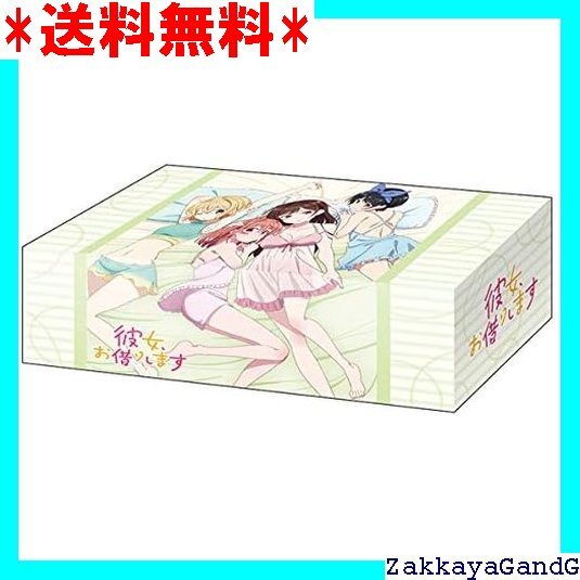 ☆☆☆ ブシロードストレイジボックスコレクション Vol.463 『彼女、お借りします』 260