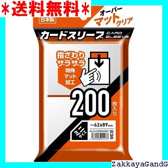 ☆☆☆ アローン カードスリーブ オーバーマット クリア ミニ さらな指ざわりで指紋が目立ちにくい 日本製 日本メーカー 317