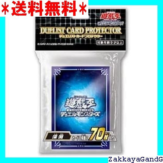 ☆☆☆ 遊戯王 日本語版 デュエリストカードプロテクター 2021 深淵 70枚入り カードスリーブ 318