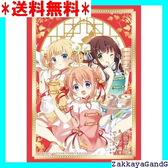 ☆☆☆ ブシロードスリーブコレクション ハイグレード Vol. 注文はうさぎですか◆ BLOOM『ココア・シャロ・千夜』 332