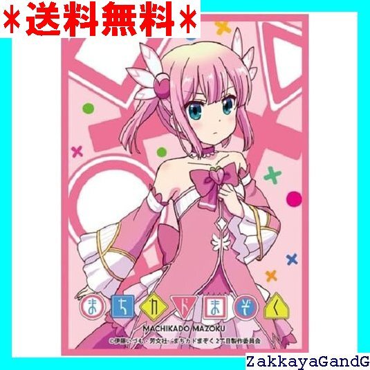 ☆☆☆ きゃらスリーブコレクション マットシリーズ まちカドまぞく 千代田桃A No.MT1295 377