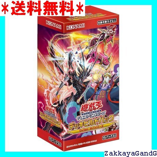☆☆☆ 遊戯王OCGデュエルモンスターズ デッキビルドパック ワイルド・サバイバーズ 420