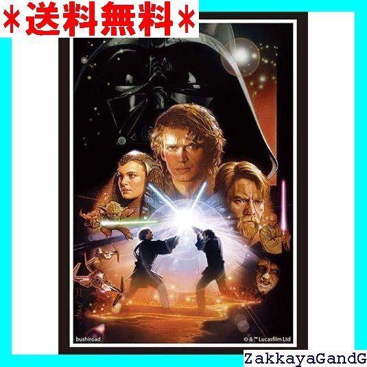 ☆☆☆ ブシロード スリーブコレクション ハイグレード Vol.3487 STAR WARS『シスの復讐』 422