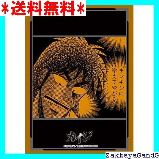 ☆☆☆ ブシロード スリーブコレクション ハイグレード Vol.3559 カイジ『伊藤 開司』 426