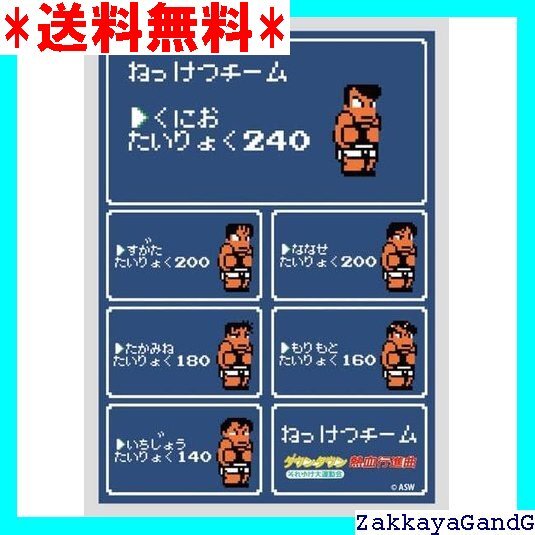 ☆☆☆ ダウンタウン熱血行進曲 それゆけ大運動会 イラストスリーブNT ねっけつチーム パック 428