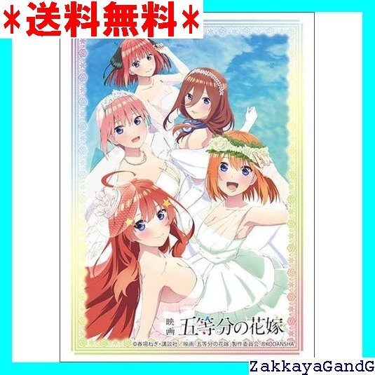 ☆☆☆ ブシロード スリーブコレクション ハイグレード Vol.3714 『映画五等分の花嫁 』花嫁集合ver. 470