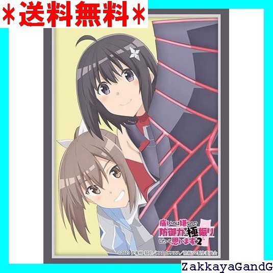 ☆☆☆ ブシロード スリーブコレクション ハイグレード Vol 嫌なので防御力に極振りしたいと思います。2』Part.2 481