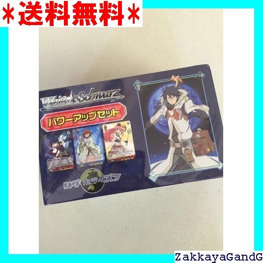 ☆★☆ 公認店限定ヴァイスシュヴァルツパワーアップセット ログ・ホワイズン 32