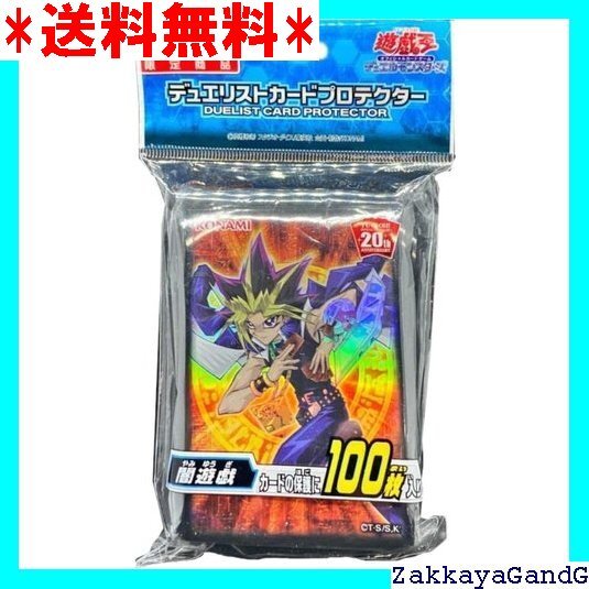 ☆★☆ フレンドリーショップ専用商品遊戯王OCG デュエルモンスターズ デュエリストカードプロテクター闇遊戯 100