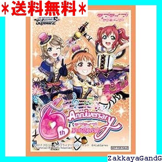 ☆★☆ ラブライブ！サンシャイン!! feat.スクールアイド Ron! 特製スリーブ55枚 ブシロード金銀キャンペーン 158