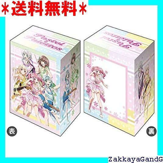 ☆★☆ ブシロードデッキホルダーコレクションV2 Vol.12 ルズバンドパーティ! 『Pastel＊Palettes』 234
