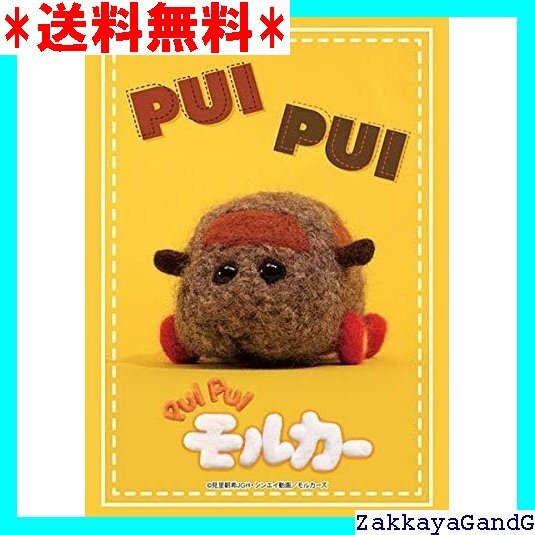 ☆★☆ ブシロードスリーブコレクション ハイグレード Vol.2844 PUI PUI モルカー『テディ』 252