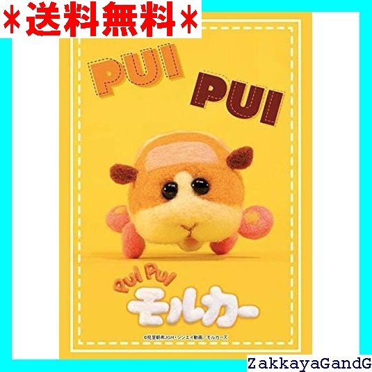 ☆★☆ ブシロードスリーブコレクション ハイグレード Vol.2840 PUI PUI モルカー『ポテト』 256
