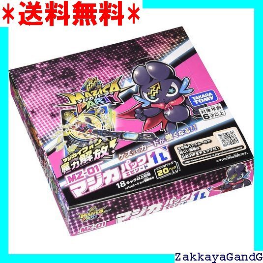 ☆★☆ マジカパーティ MZ-01 マジカパック エピソード1 L BOX 265