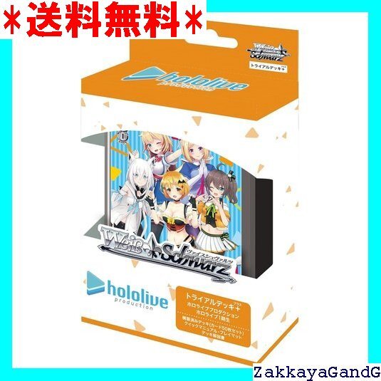 ☆★☆ ヴァイスシュヴァルツ トライアルデッキ＋ プラス ホロライブプロダクション ホロライブ1期生 269