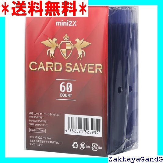 ☆★☆ mini2x TCG スリーブ カードセーバー トップ ダー 124×84mm 60枚入 PSA BGS 鑑定用 316