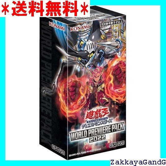 ☆★☆ 遊戯王OCGデュエルモンスターズ WORLD PREMIERE PACK 2022 BOX CG1834 361