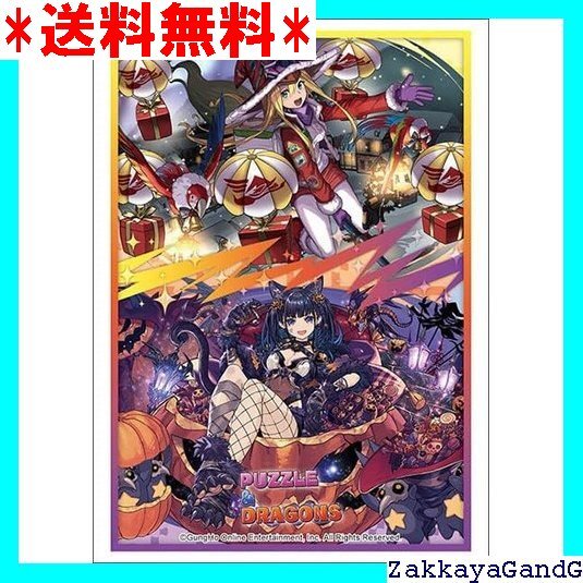 ☆★☆ ブシロード スリーブコレクション ハイグレード Vol ドラゴンズ『星翔の大魔女・ファスカ＆洋館の大魔女・ネレ』 441