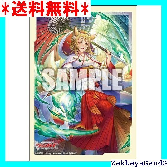 ☆★☆ ブシロード スリーブコレクション ミニ Vol.646 カードファイト!! ヴァンガード『狐火払暁 タマユラ』 446