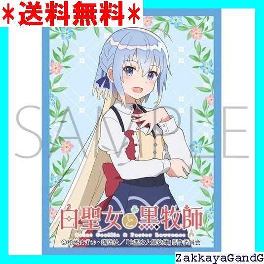 ☆★☆ ムービック Movic きゃらスリーブコレクション マ リーズ 白聖女と黒牧師 ヘーゼリッタ No.MT1687 486