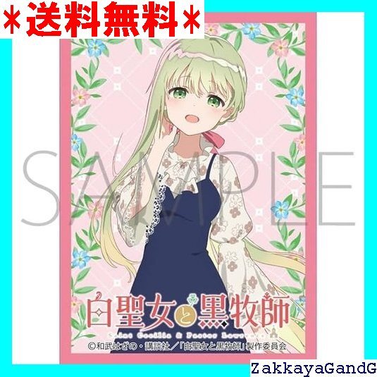 ☆★☆ ムービック Movic きゃらスリーブコレクション マ シリーズ 白聖女と黒牧師 セシリアB No.MT1686 487