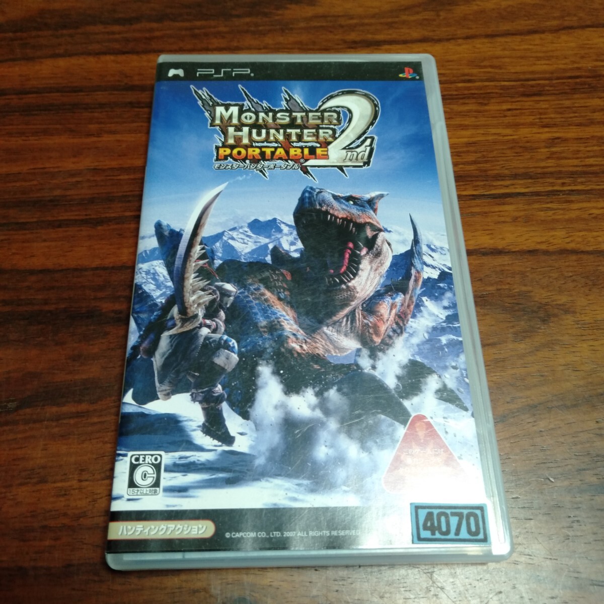 モンスターハンターポータブル 2nd G 海外版 欧州版 体験版