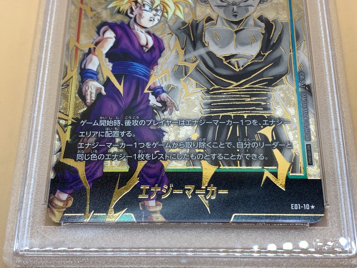 PSA10鑑定済〕エナジーマーカー(孫悟飯:少年期)【-】{E01-10 PSA10鑑定済〕エナジーマーカー(孫悟飯:少年期)【-】{E01-10
