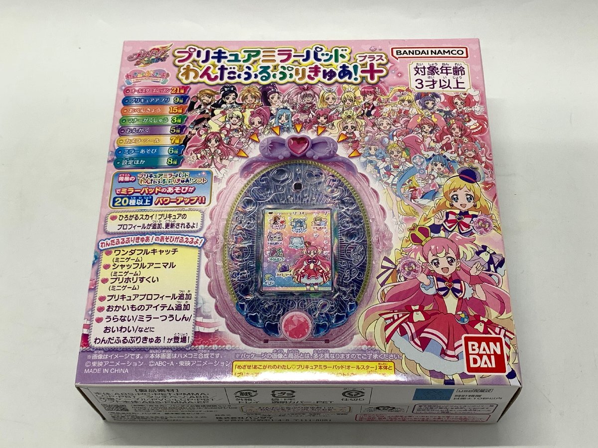 ☆未開封品☆ プリキュアミラーパッド わんだふるぷりきゅあ!＋ バンダイ 女の子 電子玩具 BANDAI ☆未使用品☆ [34-0114-T4]
