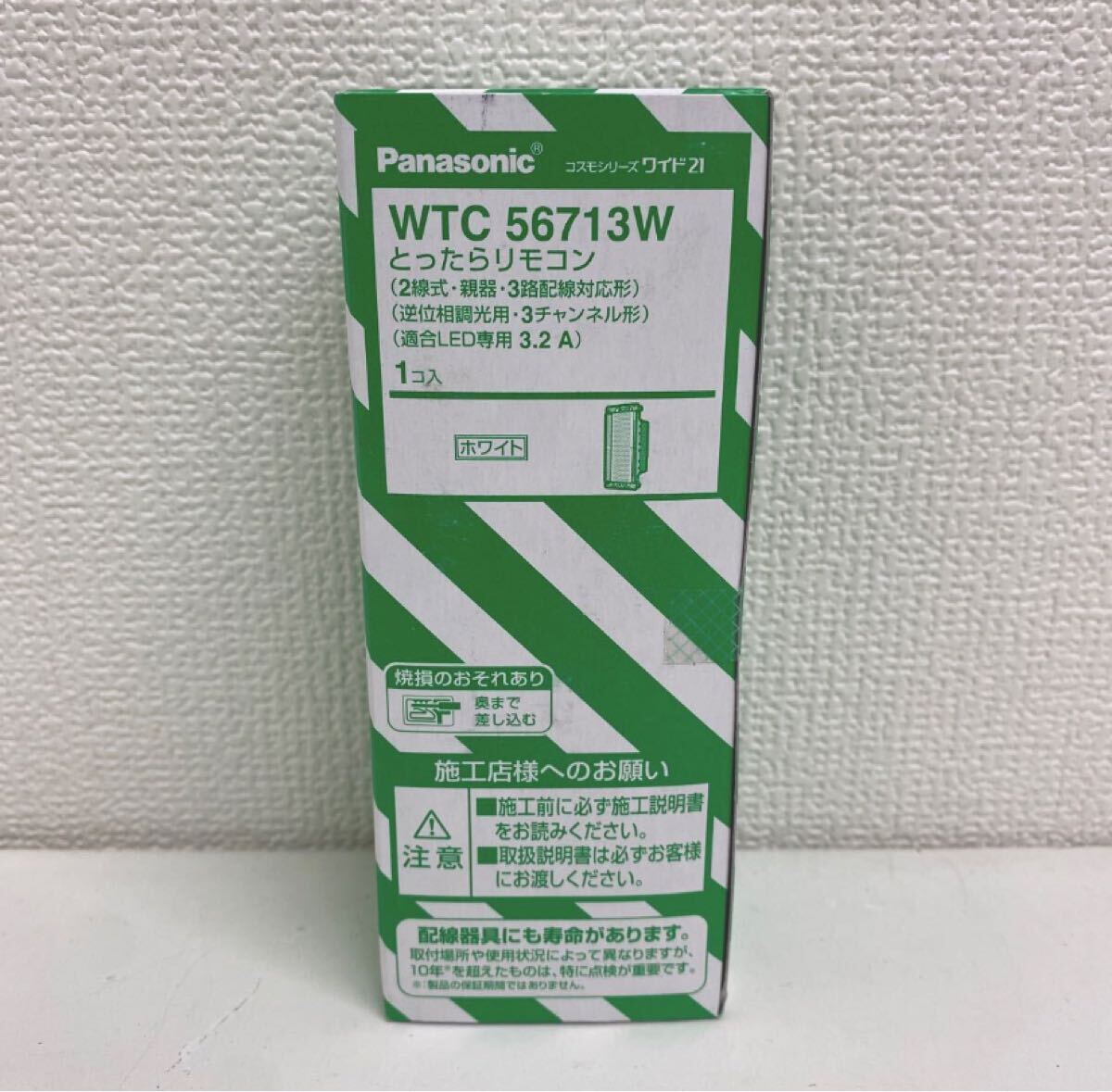 refle● 未開封保管品　 Panasonic パナソニック　 とったらリモコン　 WTC56713W コスモシリーズワイド21【H】