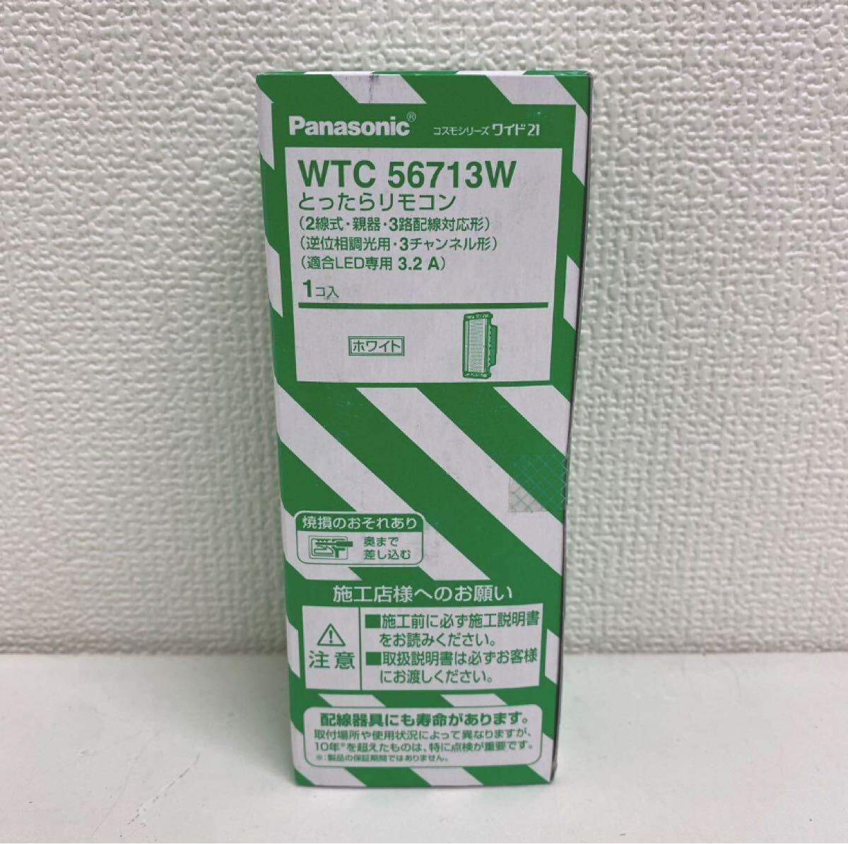 refle● 未開封保管品　 Panasonic パナソニック　 とったらリモコン　 WTC56713W コスモシリーズワイド21【G】