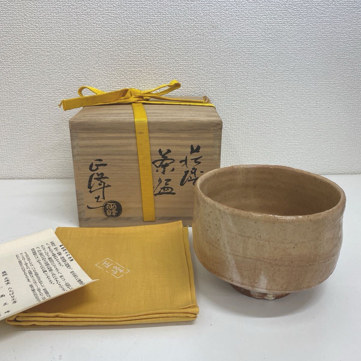 パーティを彩るご馳走や refle○ 萩焼 正峰窯 小高正峰作 木箱共布付き 抹茶碗 茶道具 工芸品