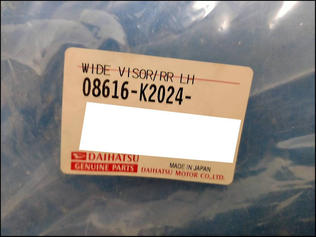 未使用品 タント ワイドバイザー 左リア 08616-K2024 純正_画像2
