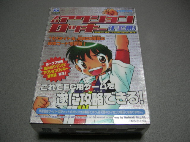FC用 プロアクションロッキー 即決