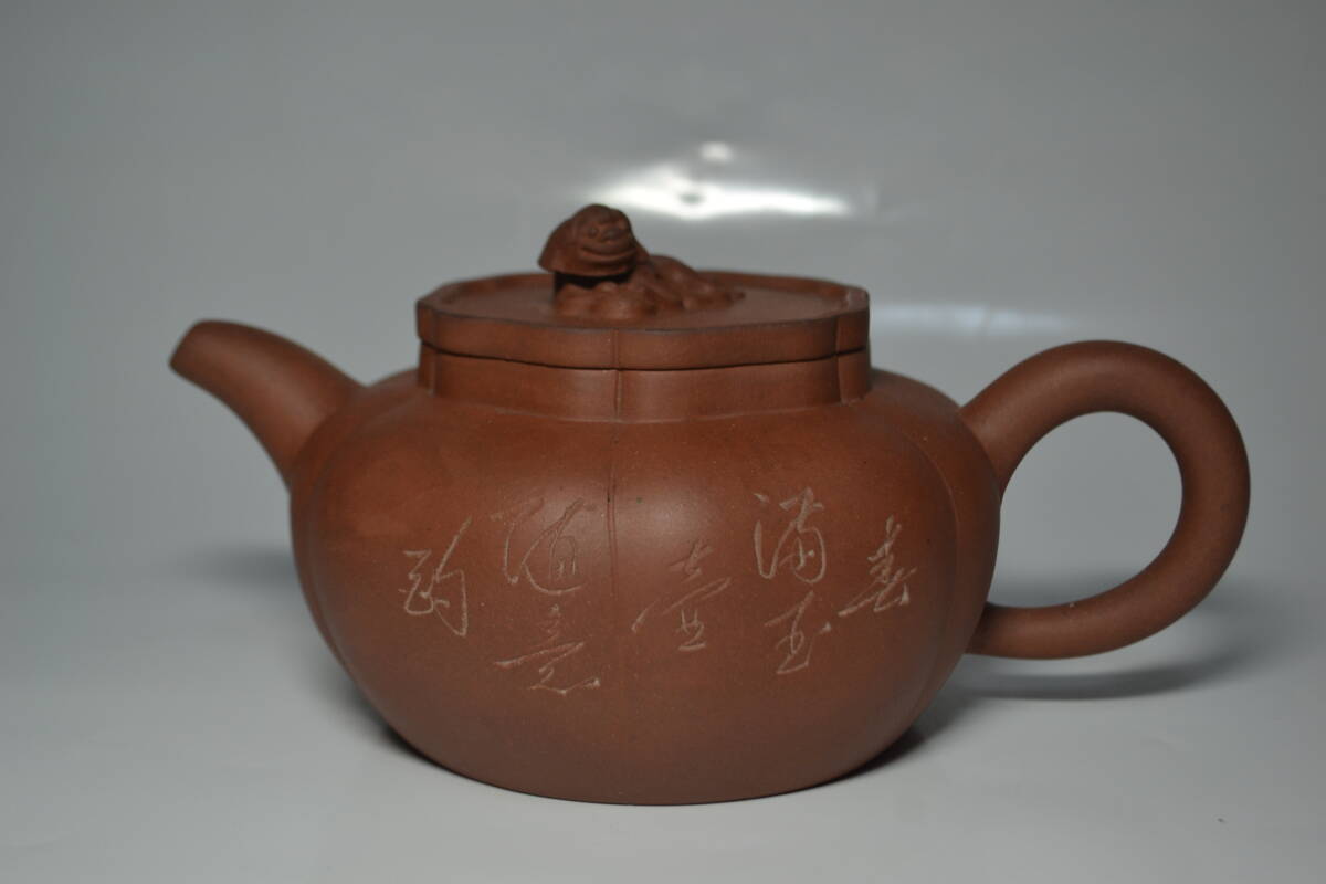 GE】 126 【旧家蔵出品】 宣興紫砂 銘 朱泥薬缶 /中国古玩/紫泥 GE】 126 【旧家蔵出品】 宣興紫砂 銘 朱泥薬缶 /中国古玩/紫泥