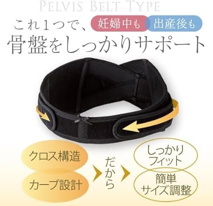 なが～く使えるマタニティベルト　ブラック　L　 AA0524_画像4