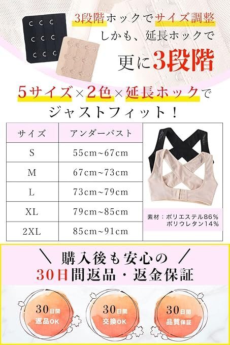 貓背 バストメイクインナー 黒 背筋 姿勢 谷間 美乳 下著 AA0466
