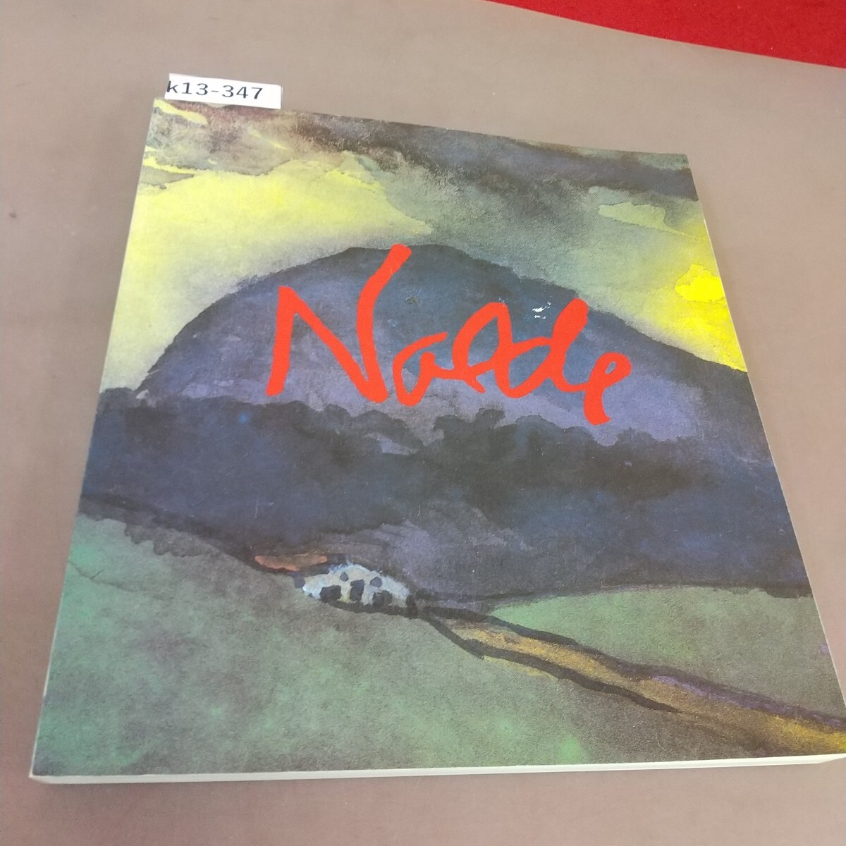 k13-347 エミール・ノルデ展 1981-82