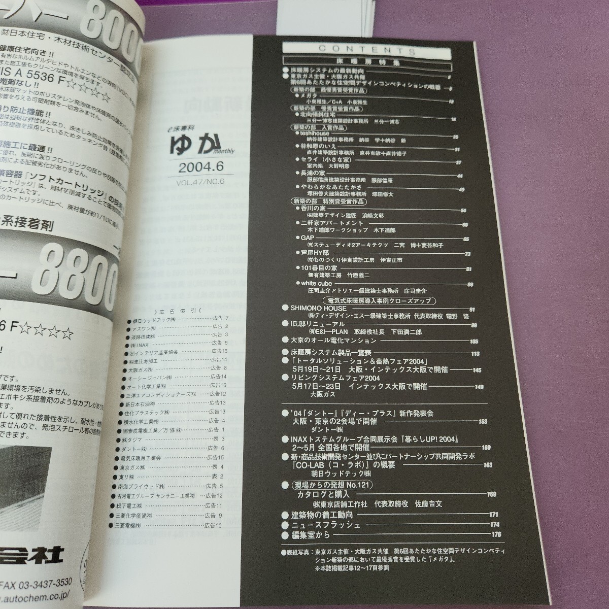 k15-109 e床専科 ゆか 2004 6 VOL.47