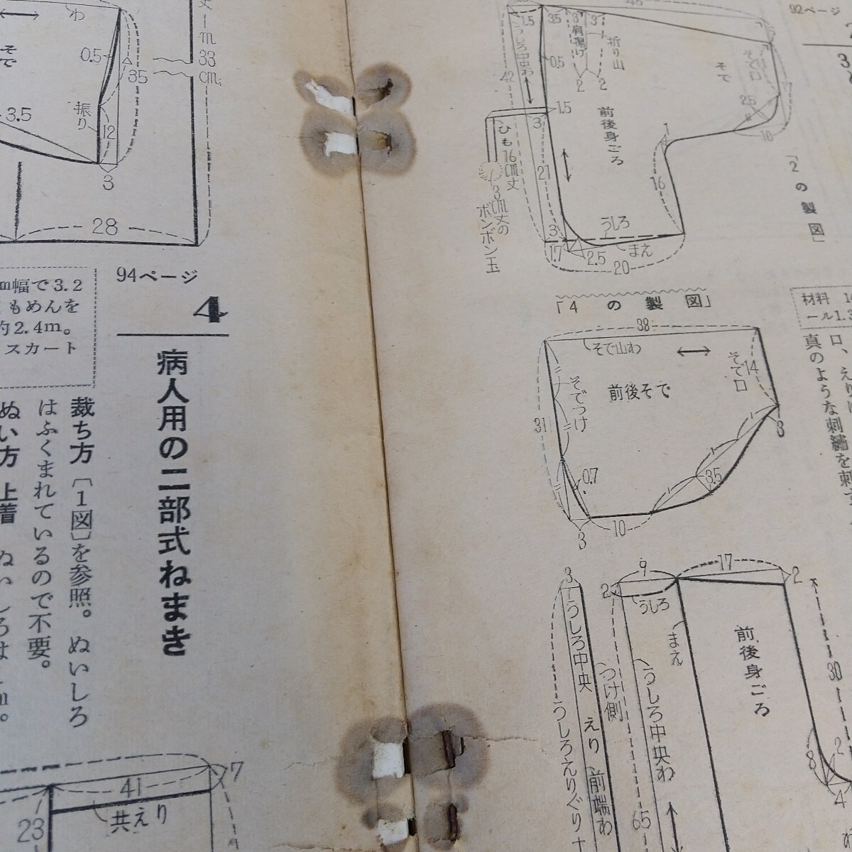 k16-275 和服と裝い方 主婦の友11月號(hào)付録 破れあり 昭和41年11月1日発行 