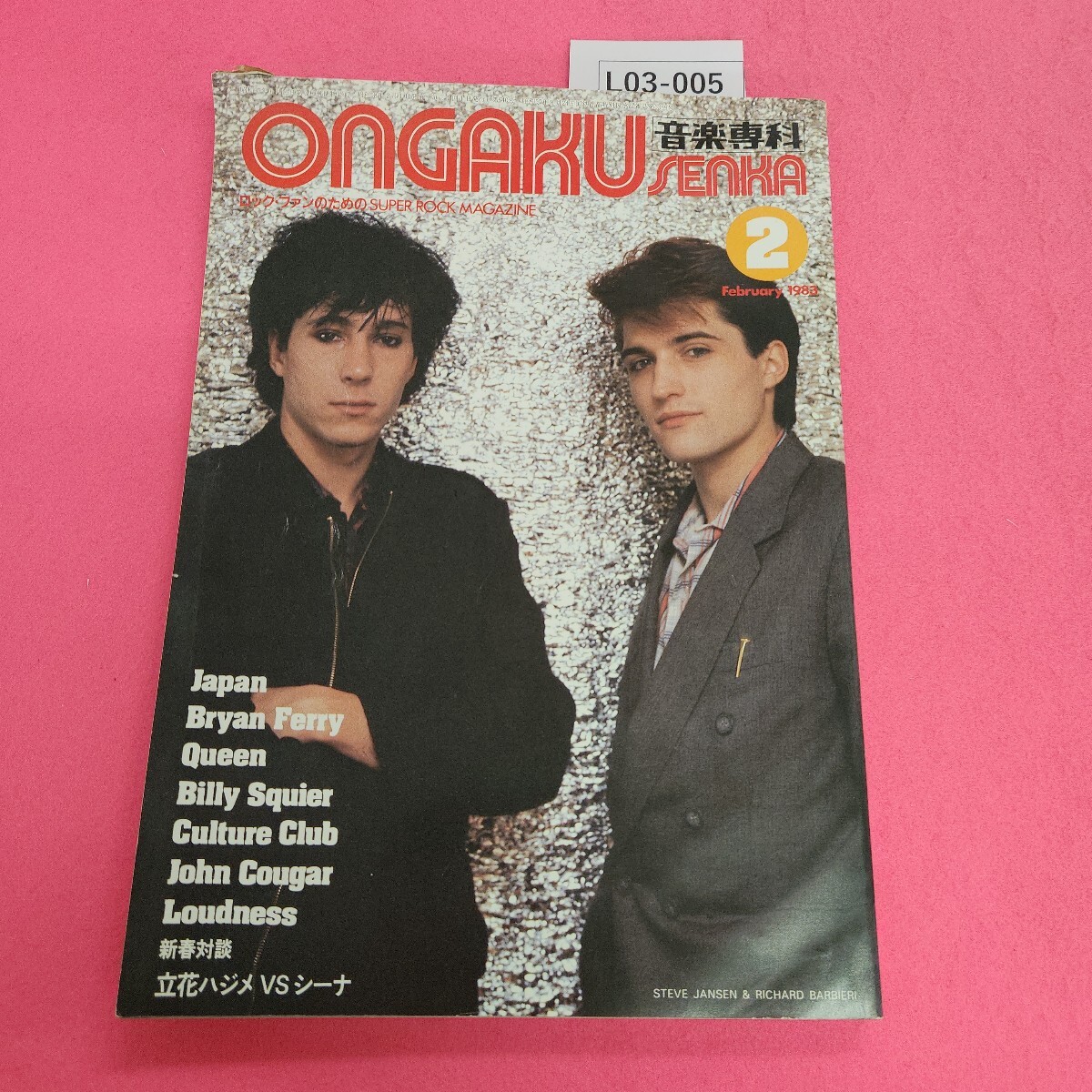 写真時代 創刊号 昭和56年9月 雑誌 写真時代 創刊号 昭和56年9月 雑誌